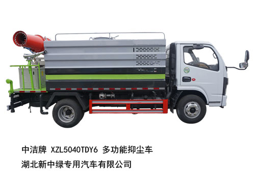 中潔牌XZL5040TDY6東風(fēng)凱普特多功能抑塵車